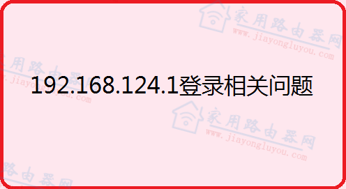 1921681241��¼��