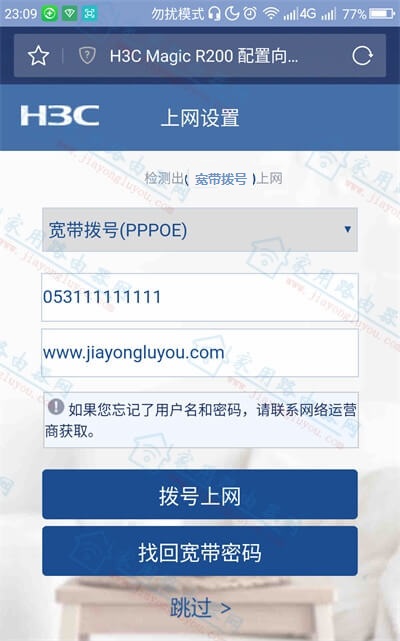 moshujiacn�ֻ���¼���192.168.124.1��