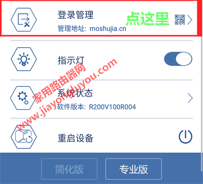 ����(H3C)ħ����Magic R200��ô�޸ĵ�¼�������룿