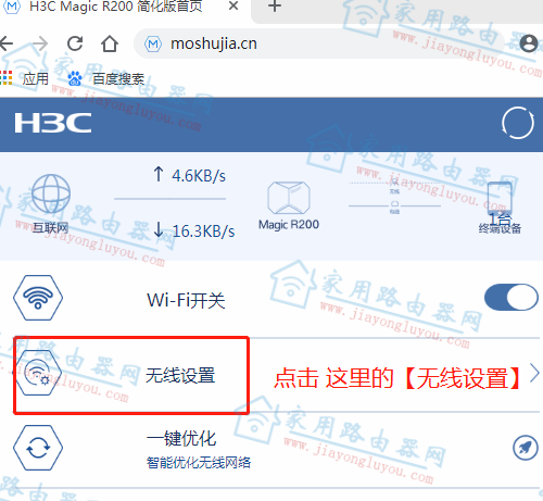 ����(H3C)ħ����Magic R200��ô�޸�WiFi���ƺ��������룿