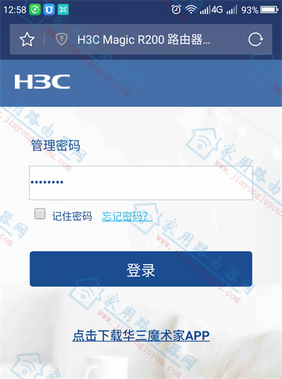 ����(H3C)ħ����Magic R200��ô�޸�WiFi���ƺ��������룿