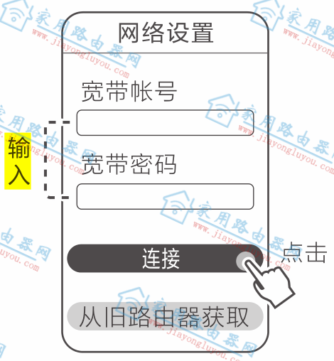 用华为智慧生活APP设置AX3路由器教程(手机APP客户端)
