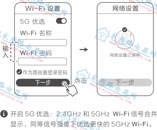 用华为智慧生活APP设置AX3路由器教程(手机APP客户端)