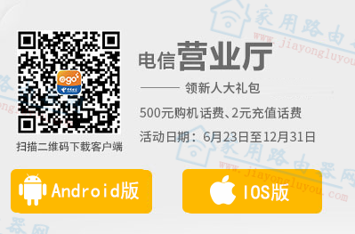 华为ax3路由器安装成功后一直亮红灯怎么解决?