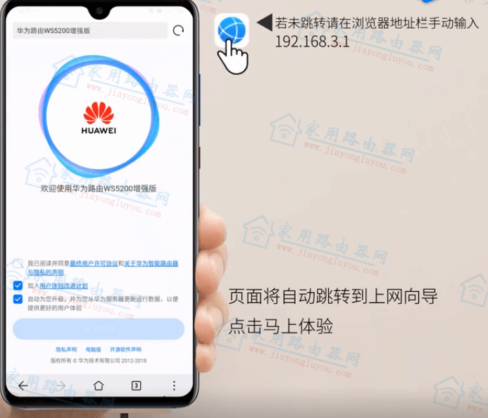 华为路由器设置192.168.3.1手机设置