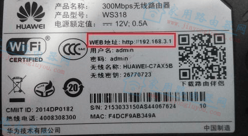 192.168.3.1路由器登录密码是多少?