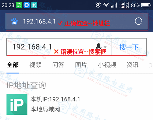 192.168.1.4登录入口