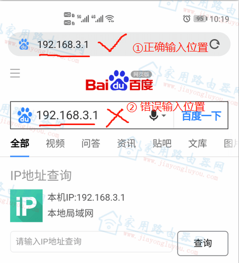 192.168.3.1打不开怎么办?