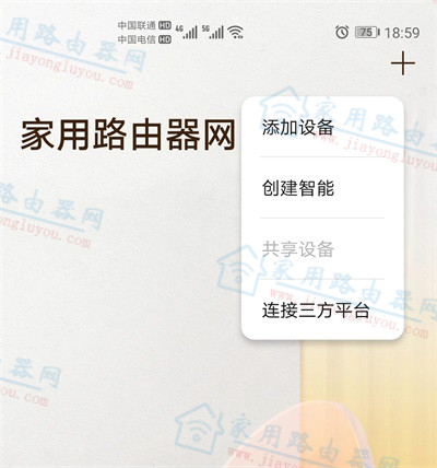 192.168.3.1手机登陆wifi设置