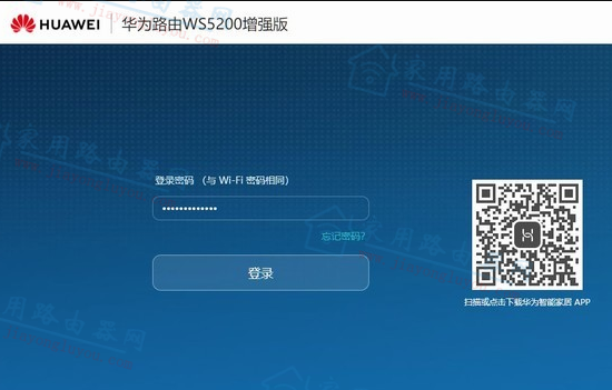 华为/荣耀无线路由器用手机APP怎么在线升级固件系统(智慧生活)
