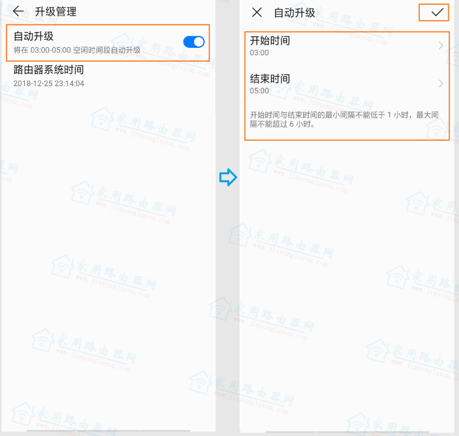 华为/荣耀无线路由器用手机APP怎么在线升级固件系统(智慧生活)