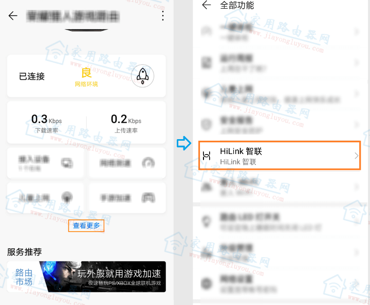 华为无线路由器三种常用重启的方法