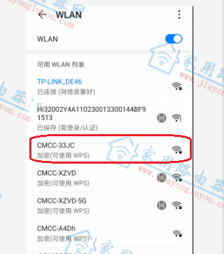 华为运营商版路由器TC5200设置教程