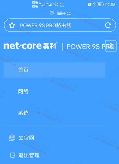 磊科(Netcore)Power9SPro路由器怎么开启UPNP服务功能?