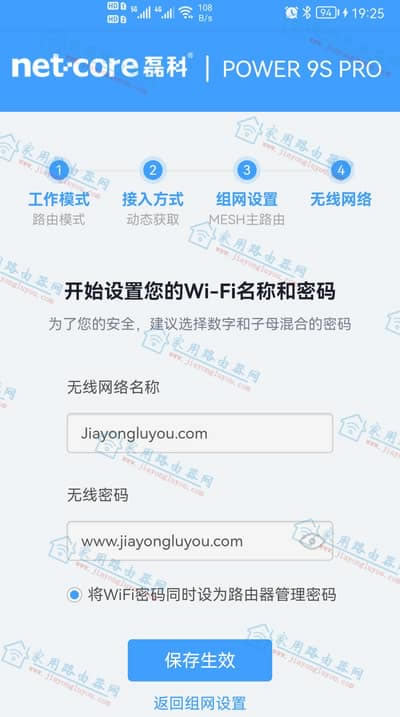 磊科(netcore)Power9SPro路由器登录密码是多少?