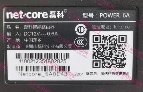 磊科Power6A路由器用手机怎么设置?