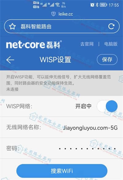 磊科Power6A路由器无线中继wisp(桥接)设置教程