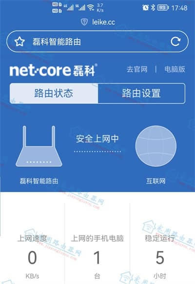 磊科Power6A路由器怎么修改WiFi名称和密码?