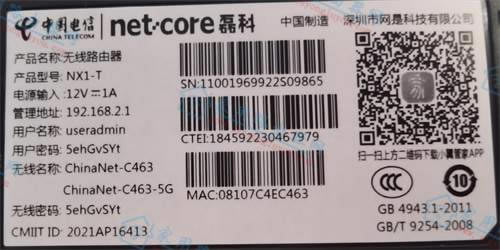 磊科NX1-T路由器初始密码是多少?