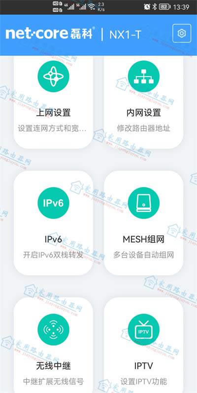 磊科NX1-T怎么修改路由器LAN口管理IP地址?