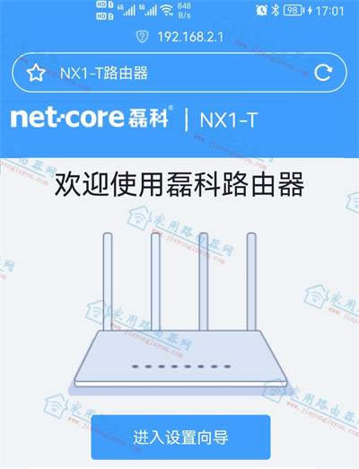 磊科NX1-T路由器图文设置教程
