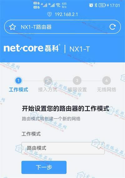 磊科NX1-T路由器图文设置教程