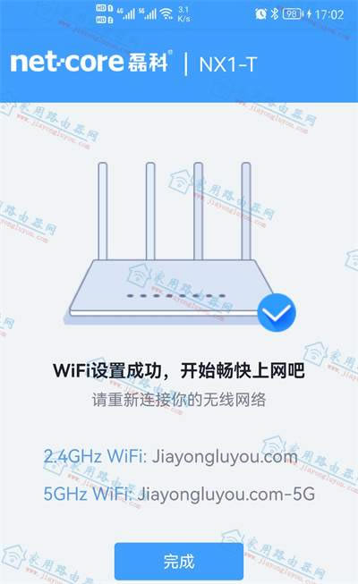 磊科NX1-T路由器图文设置教程