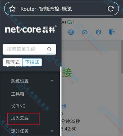 磊科NBR系列企业路由器怎么绑定到云平台教程?