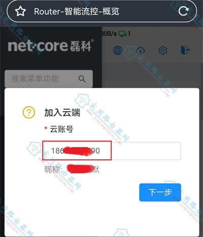 磊科NBR系列企业路由器怎么绑定到云平台教程?