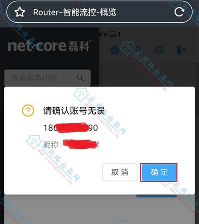 磊科NBR系列企业路由器怎么绑定到云平台教程?