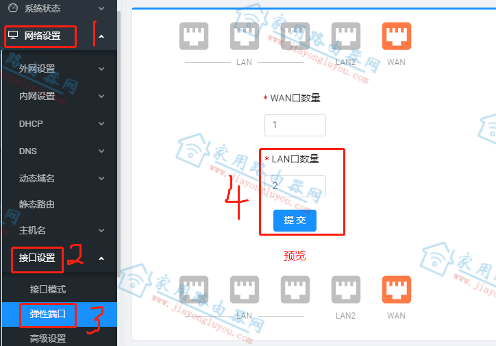 磊科企业路由器NBR系列如何设置不同LAN口获取不同IP网段且禁止互访?