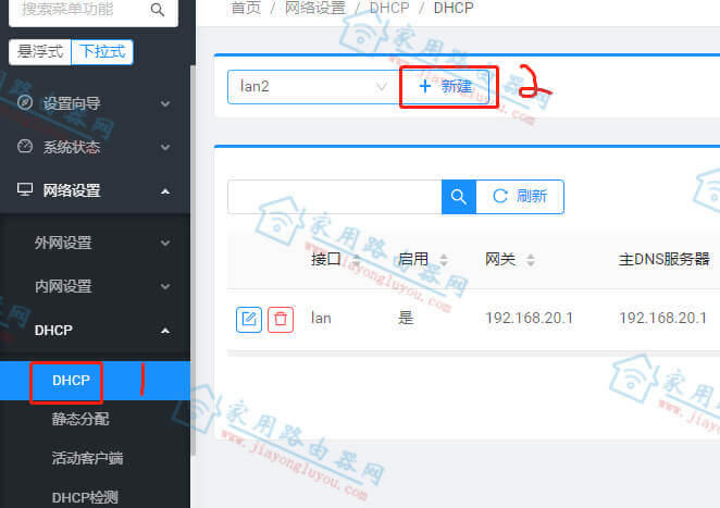 磊科企业路由器NBR系列如何设置不同LAN口获取不同IP网段且禁止互访?