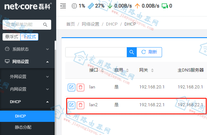 磊科企业路由器NBR系列如何设置不同LAN口获取不同IP网段且禁止互访?