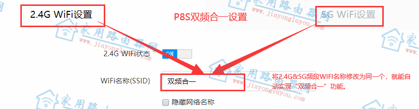 磊科路由器双频合一怎么设置?