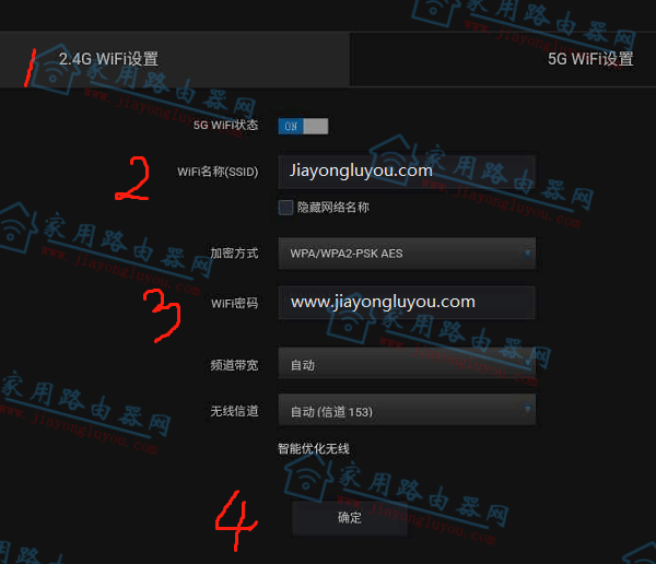 磊科路由器双频合一怎么设置?