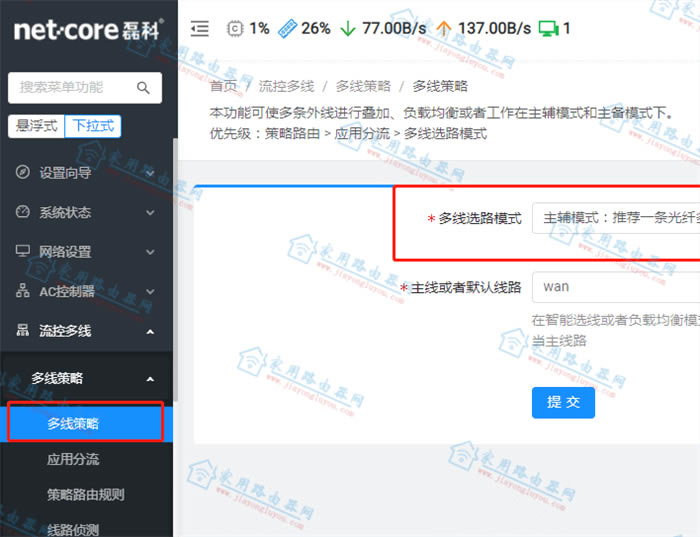 磊科NBR100企业路由器专线和外网正常访问设置教程