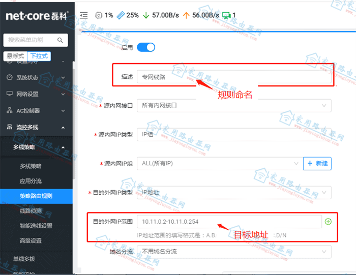 磊科NBR100企业路由器专线和外网正常访问设置教程