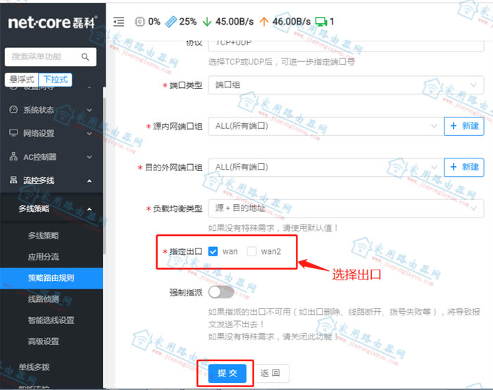 磊科NBR100企业路由器专线和外网正常访问设置教程