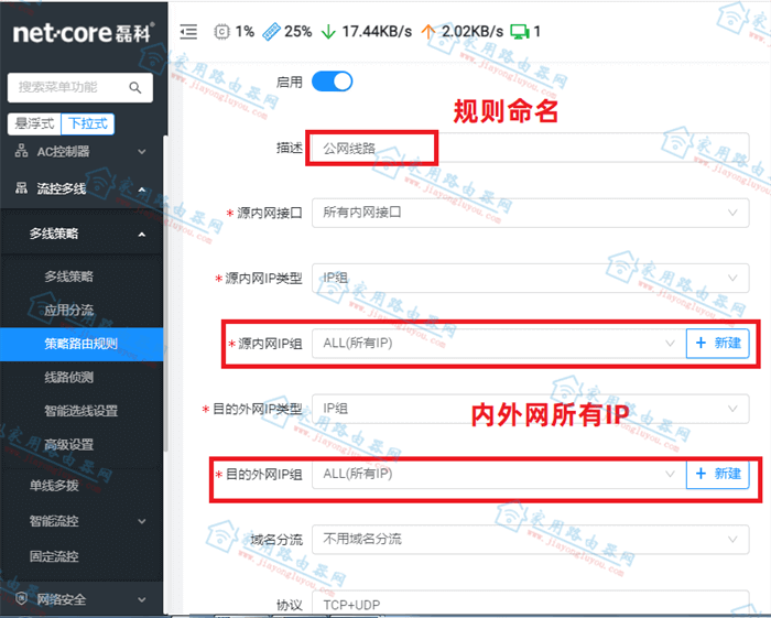 磊科NBR100企业路由器专线和外网正常访问设置教程