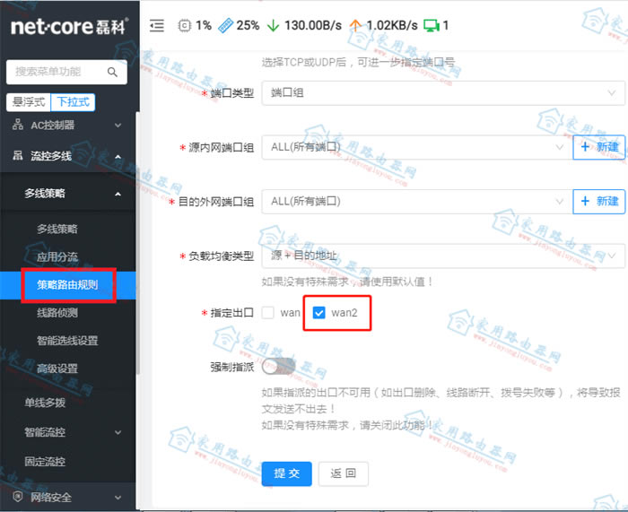 磊科NBR100企业路由器专线和外网正常访问设置教程