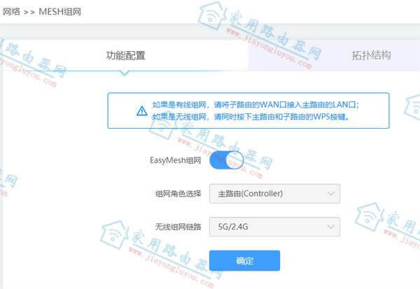 磊科nx1支持mesh吗?