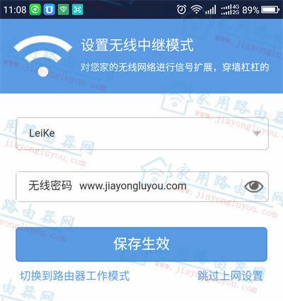 磊科power4s无线中继wisp使用法?