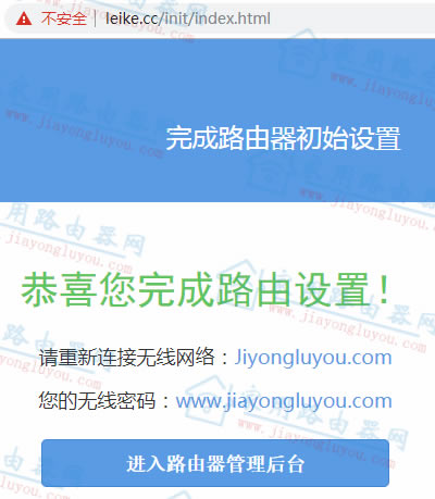 磊科power4s无线中继wisp使用法?