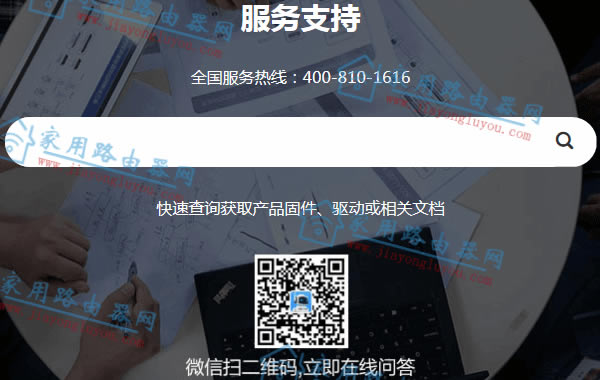 磊科路由器客服电话是多少?