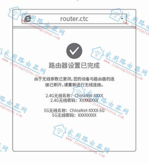router.ctc手机设置教程