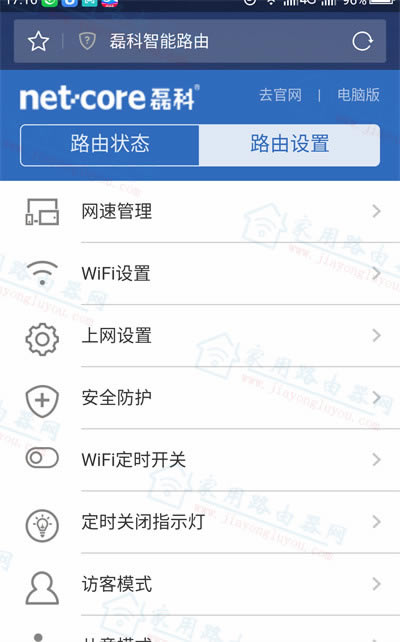 磊科.ccwi-fi密码设置
