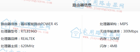 磊科power4s是wifi几?支持WiFi6吗?