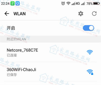 磊科power45路由器怎么设置