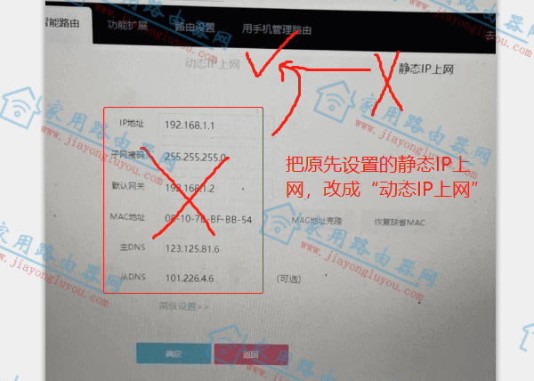 无线路由器设置完无法上网怎么办?