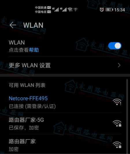 磊科4g路由器G1怎么设置?